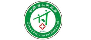 甘肅省人民醫院